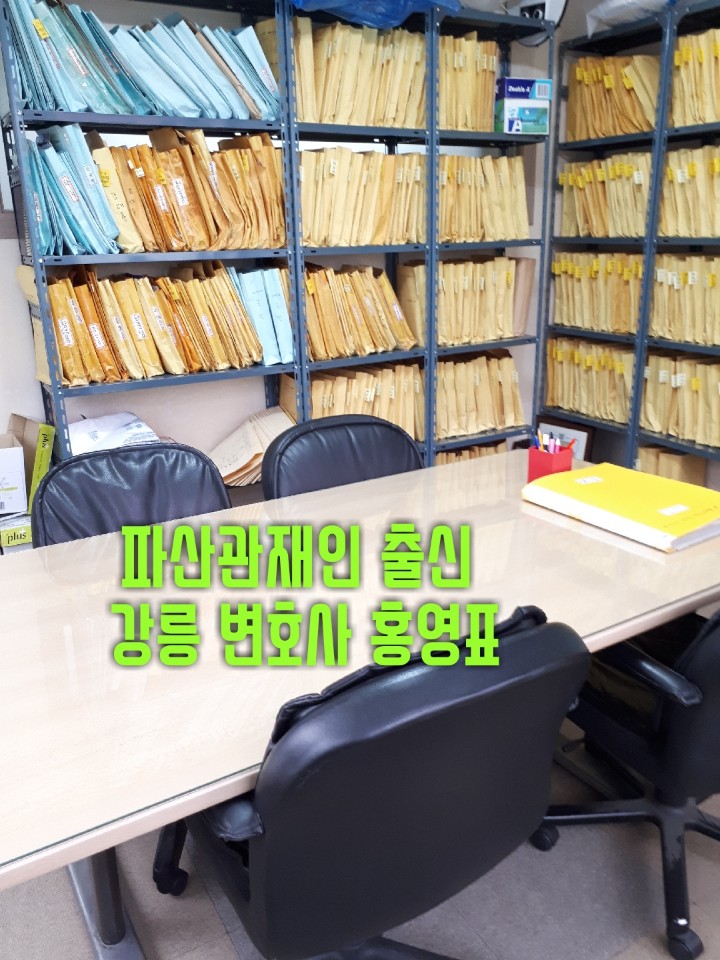 변호사홍영표법률사무소 이미지