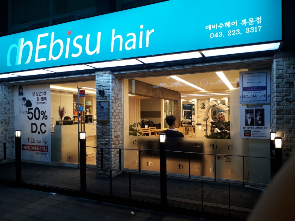 에비수 이미지