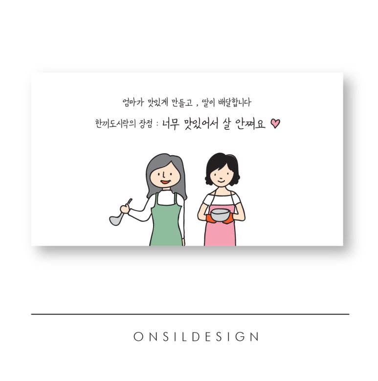 한끼도시락 이미지