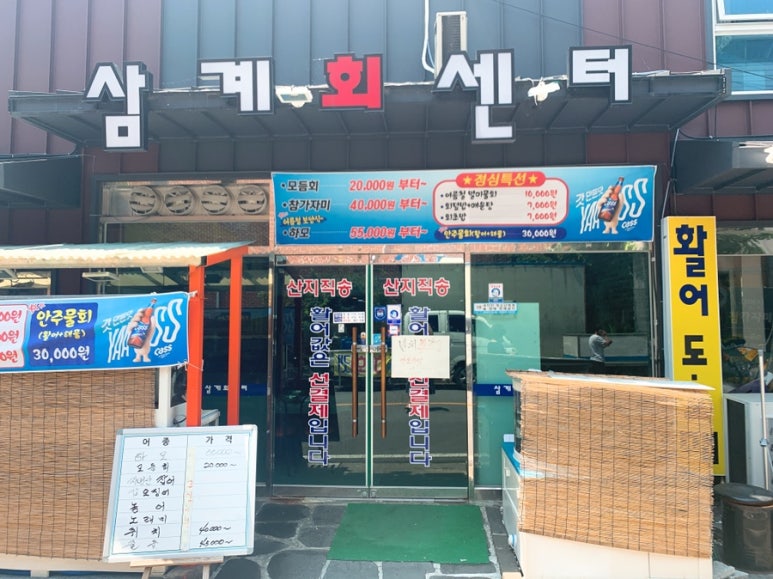 삼계회센터 이미지