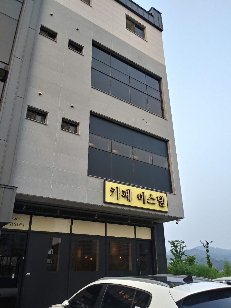 카페 이스텔 이미지