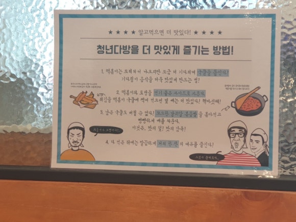 청년분식 이미지