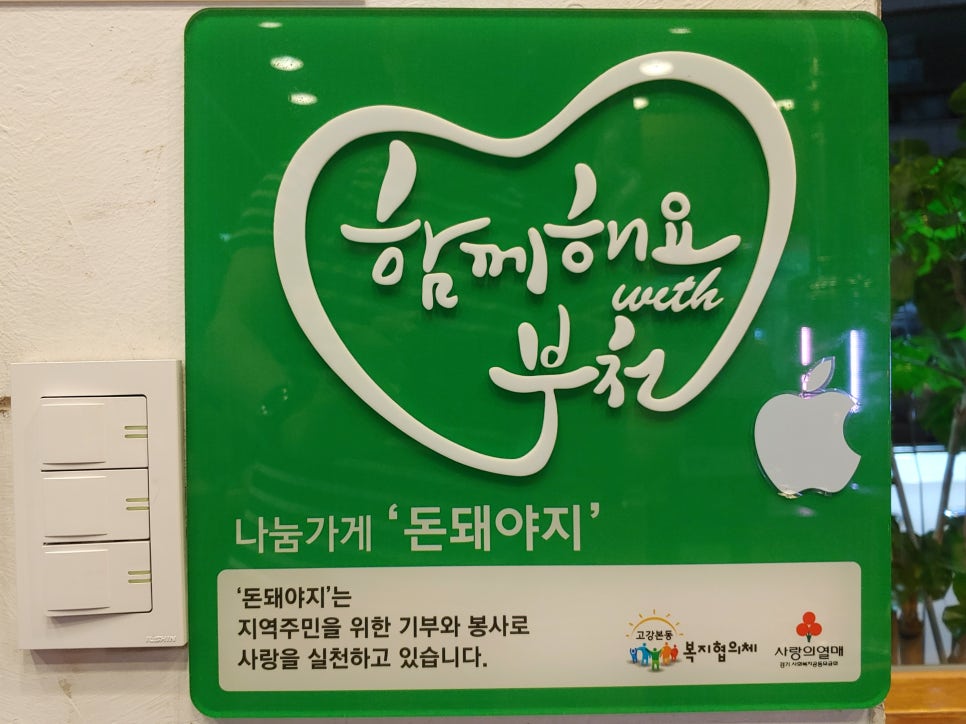 돈돼야지 이미지