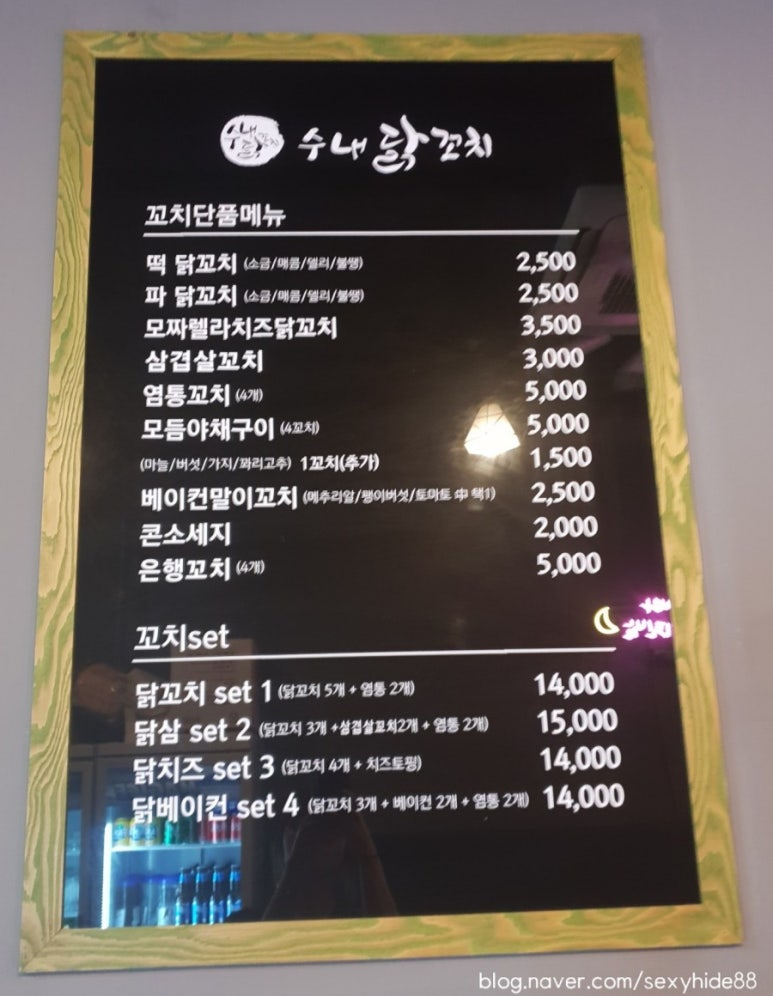 수내닭꼬치김포 이미지
