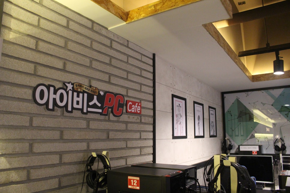 아이비스PC방 이미지