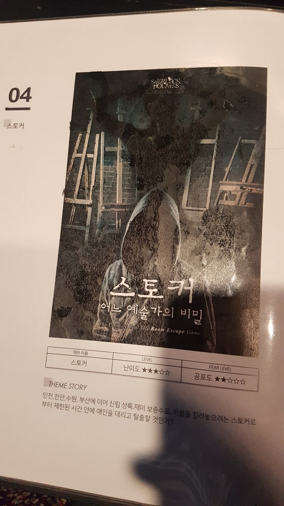 셜록홈즈신림 이미지