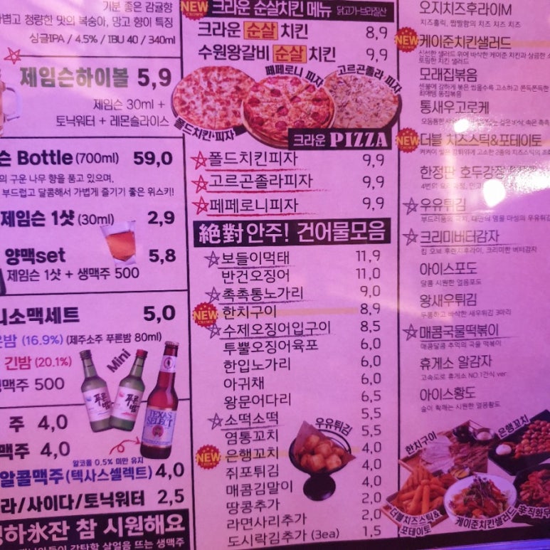 크라운호프 포항우현점 이미지