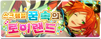 토이랜드 이미지