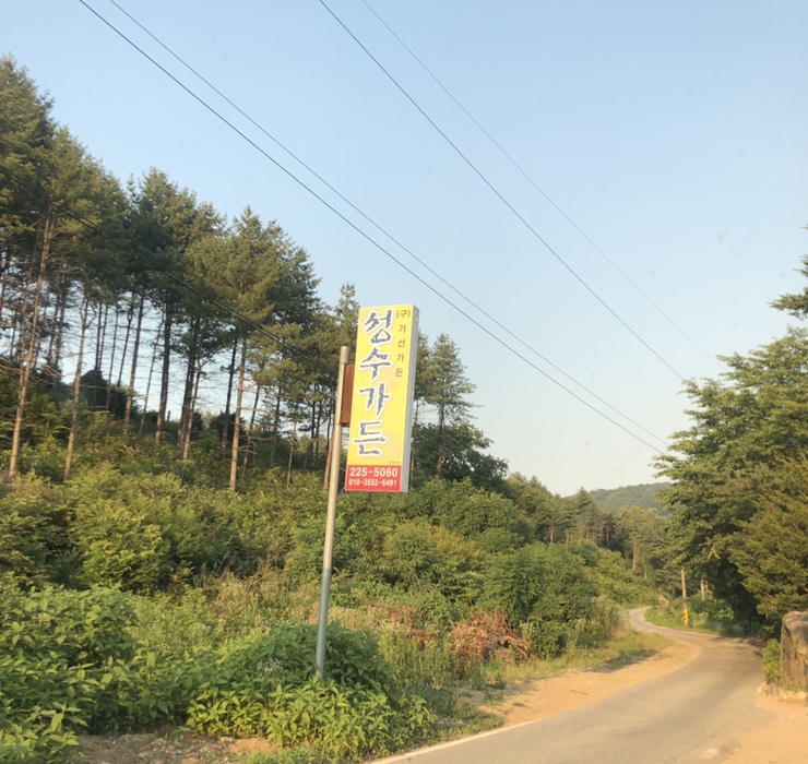다솔농원 이미지