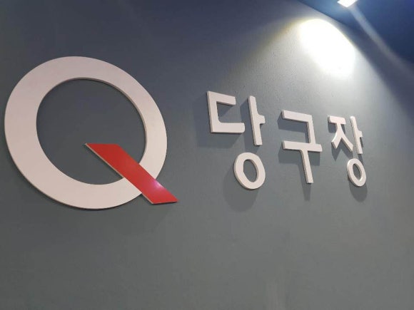 빅당구장 이미지