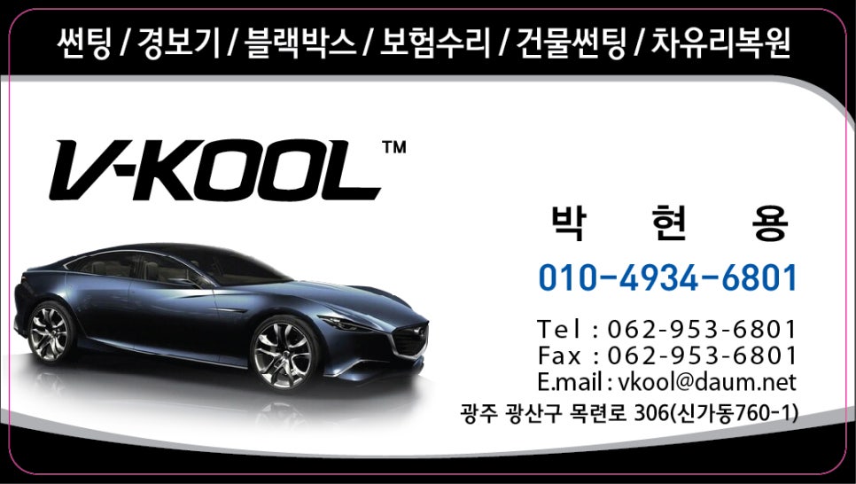 신가썬팅 이미지