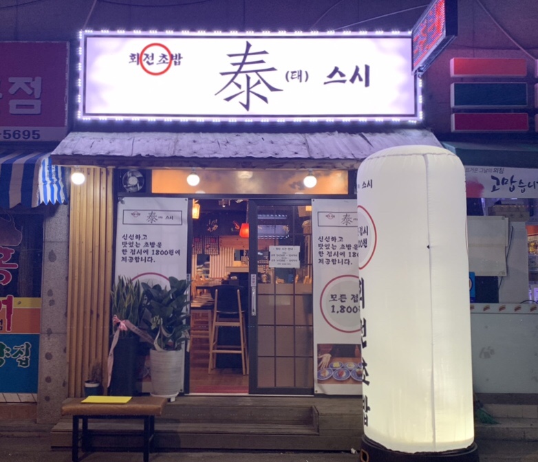 태스시 이미지