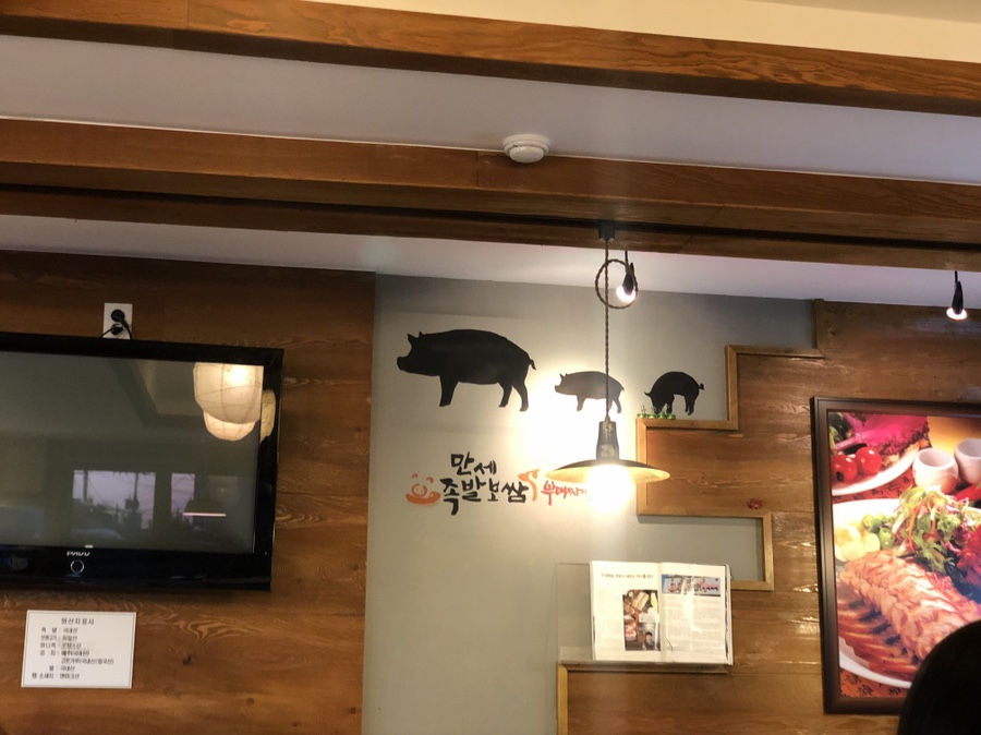 족발만세 이미지
