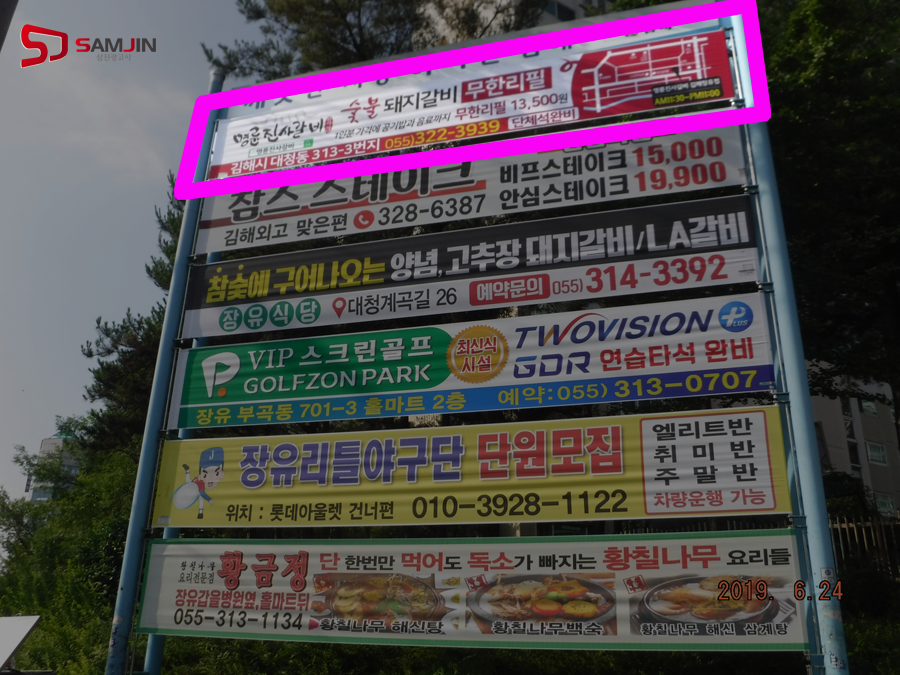 삼진광고사 이미지