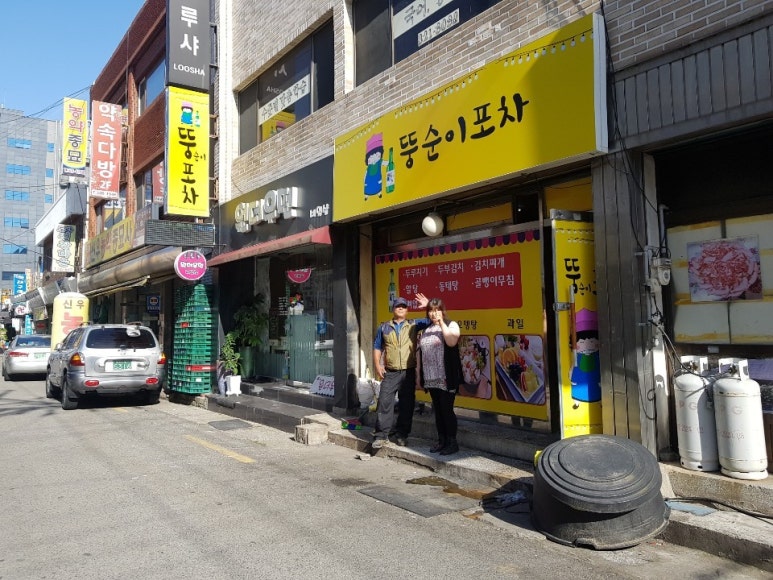 뚱순이포차 이미지