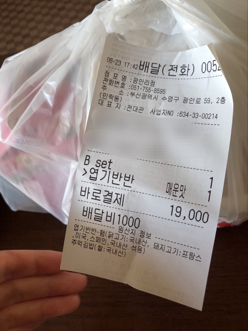엽기떡볶이광안리점 이미지