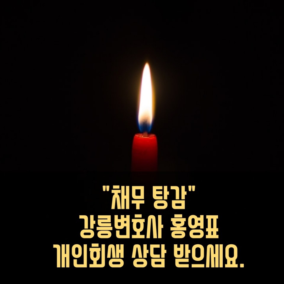 변호사홍영표법률사무소 이미지