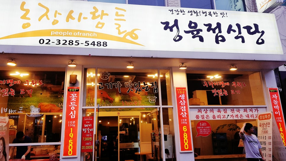 농장사람들 이미지