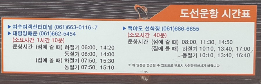 태평양해운(주) 이미지