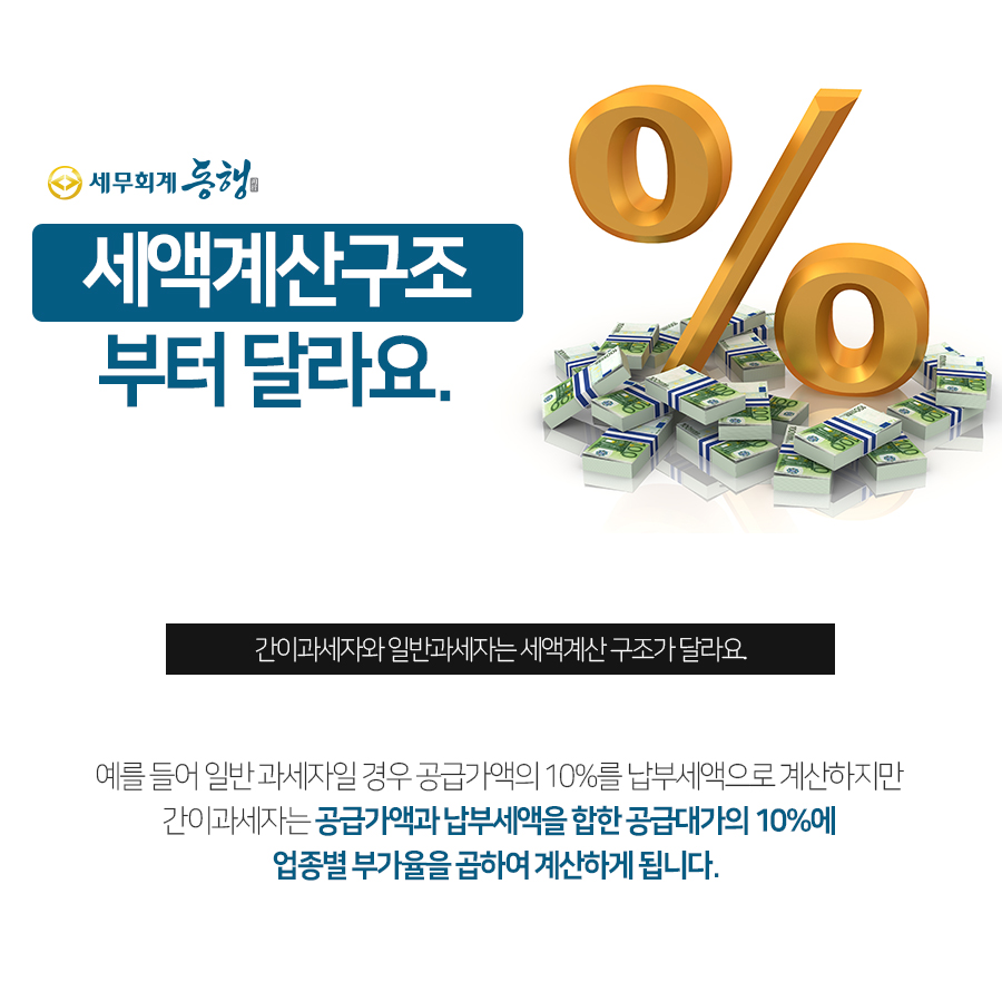 세무회계동행 이미지