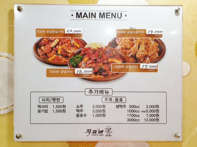 지코바치킨문화 이미지