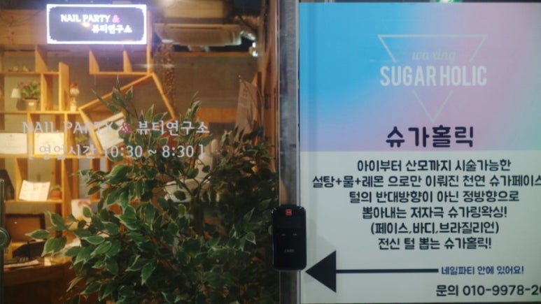슈가홀릭 이미지