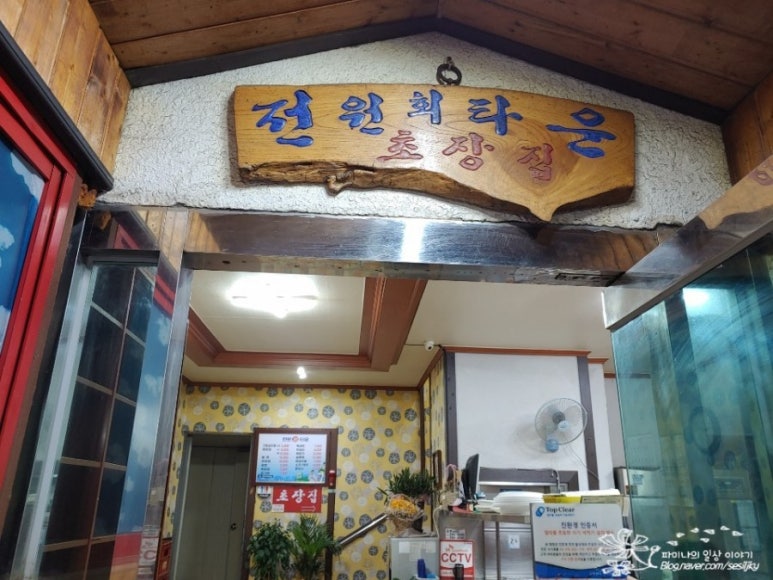전원회타운 이미지