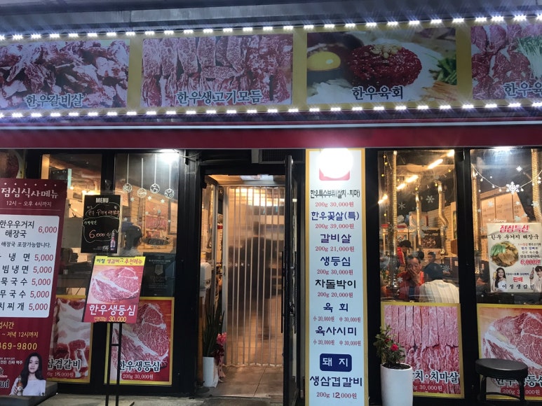 이정갈비 이미지