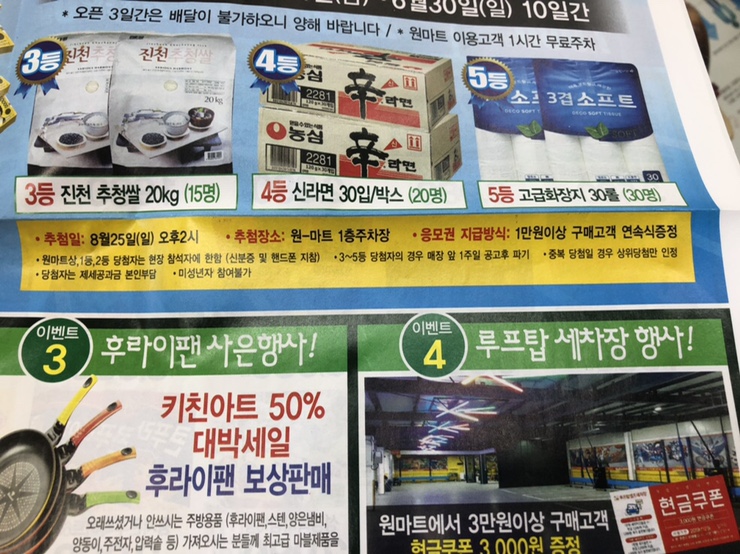 행운할인마트 이미지