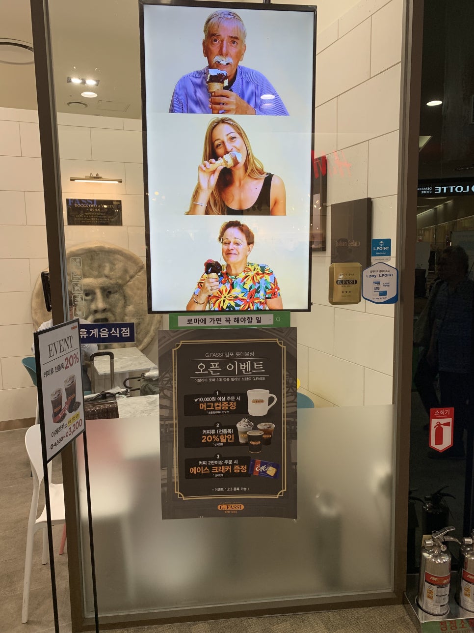 지파시롯데몰 이미지