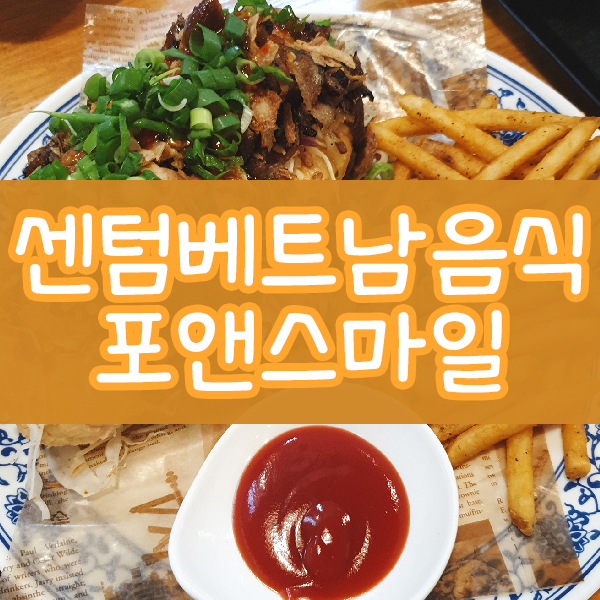 포앤스마일 이미지