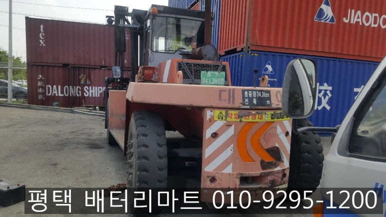공단밧데리 이미지