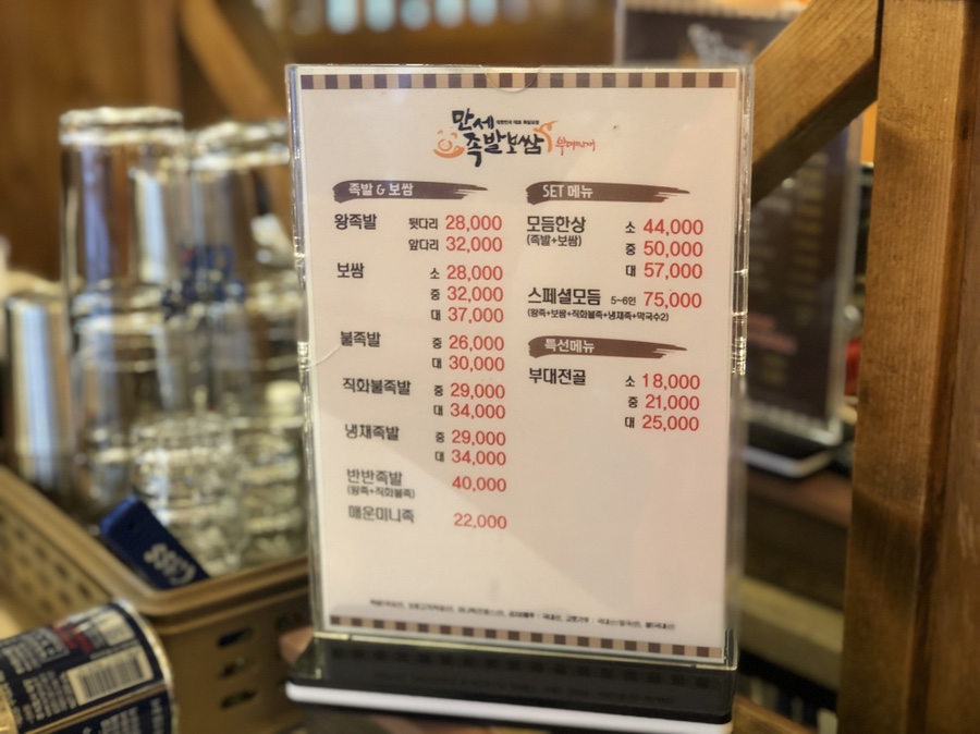 족발만세 이미지