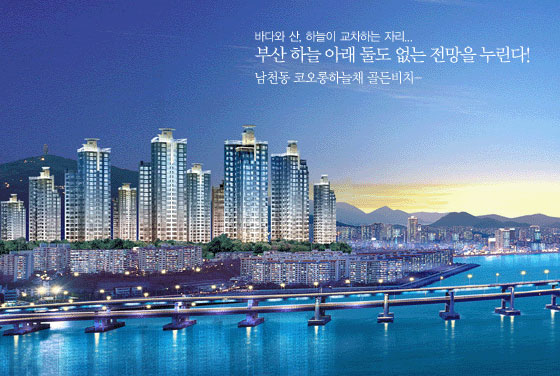 남천공인중개사사무소 이미지