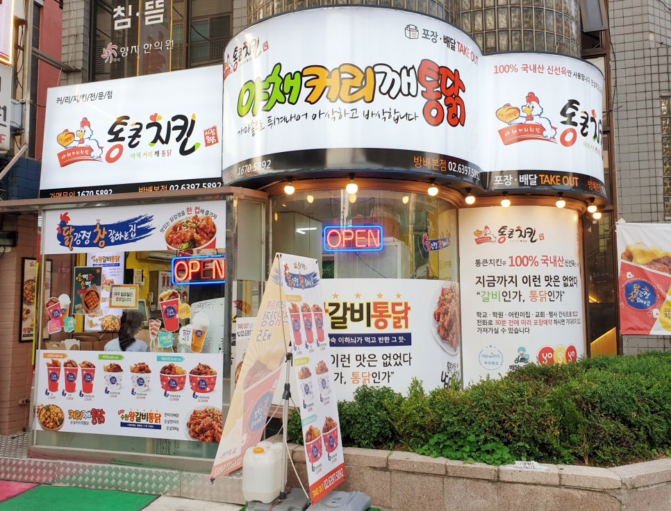 수원왕갈비통닭&닭강정참잘하는집 이미지