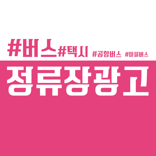 주식회사 광고마을 이미지