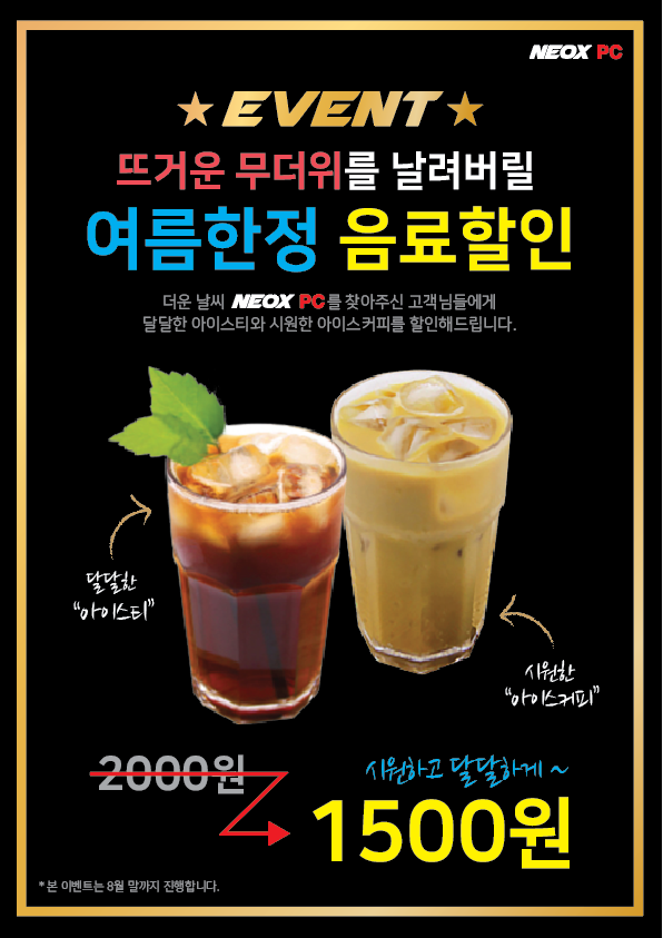 네옥스PC방 이미지