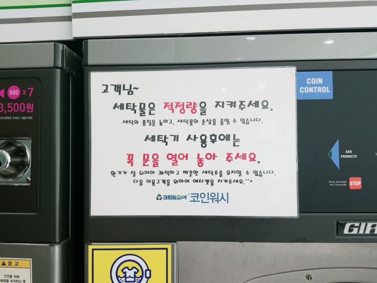 크린토피아오창 이미지