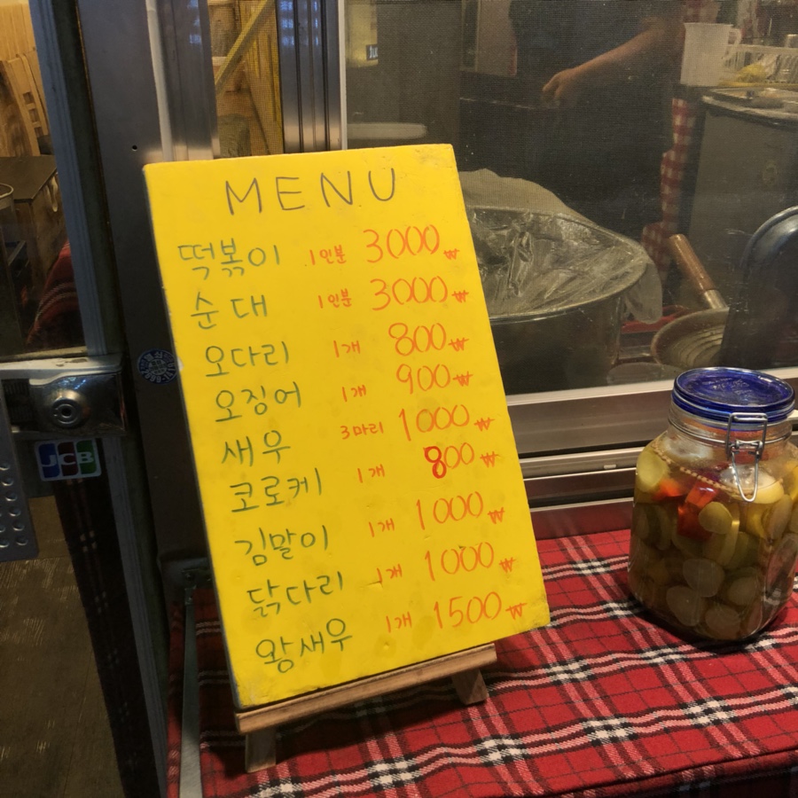 팔동튀김 이미지