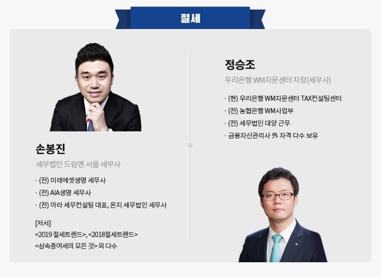 세무법인드림앤 이미지