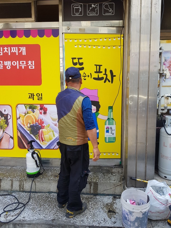 뚱순이포차 이미지
