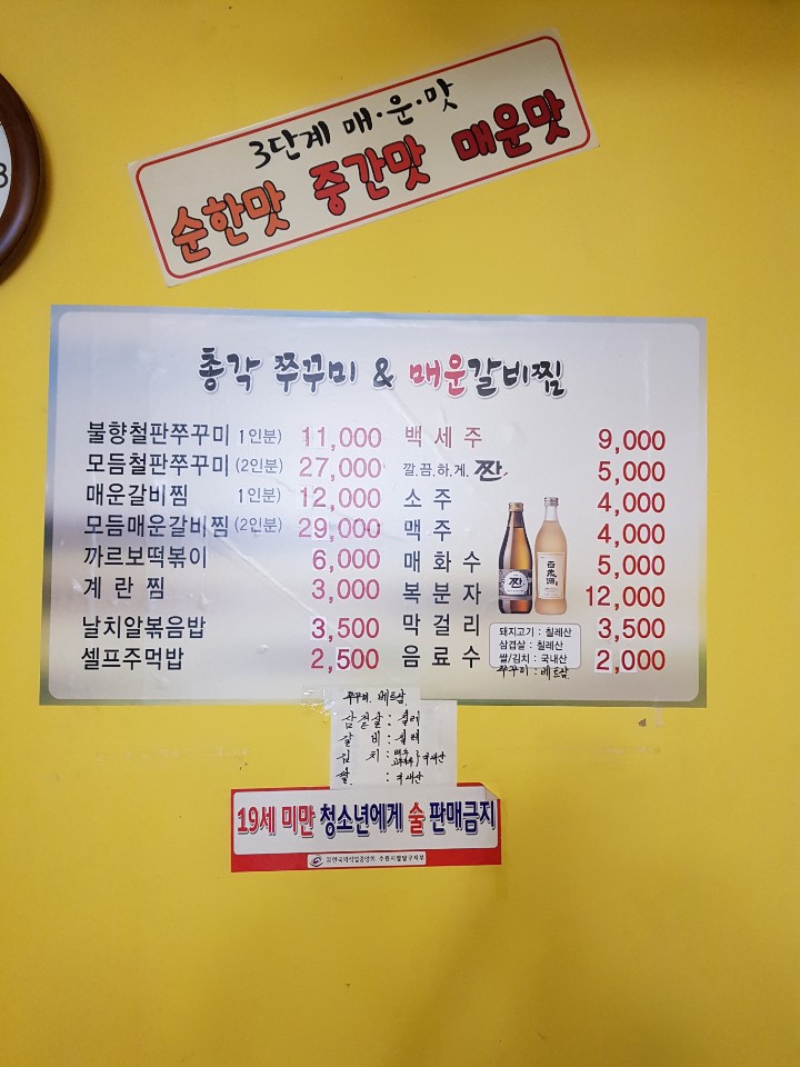역전불향쭈꾸미 이미지
