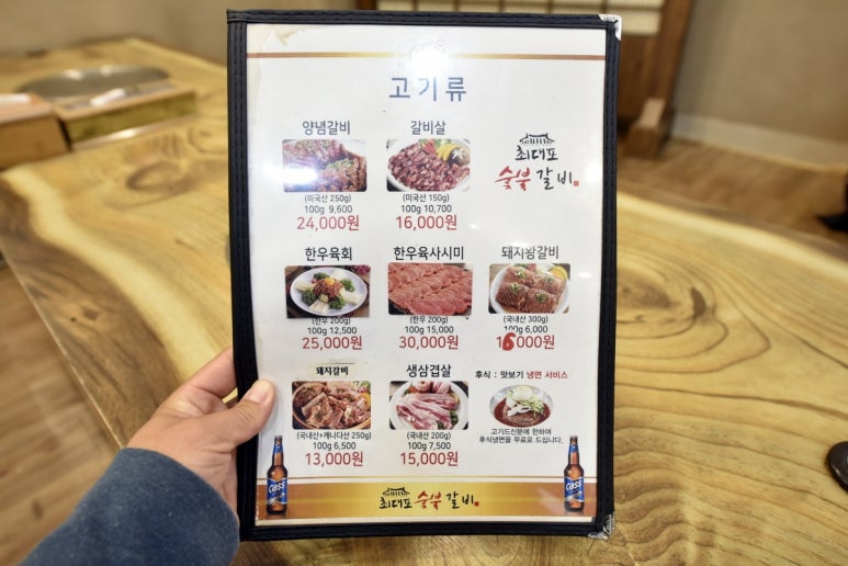 최대포식당 이미지