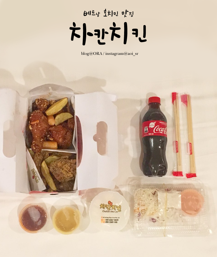 차칸푸드 이미지