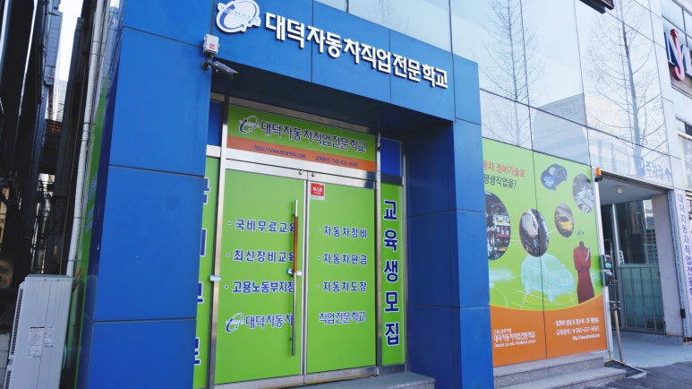 명성자동차정비 이미지