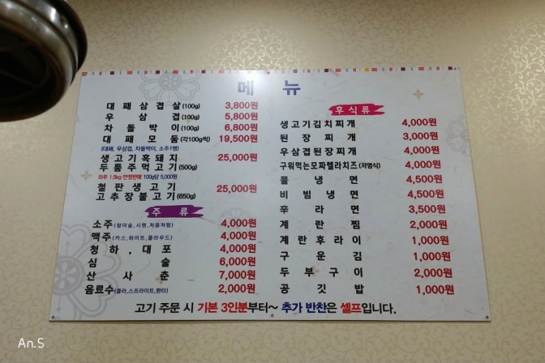 보리돈생고기 이미지