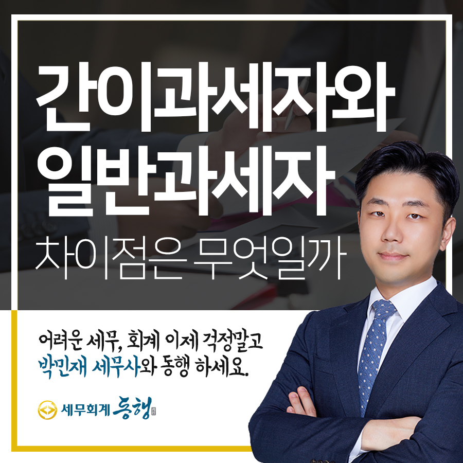 세무회계동행 이미지