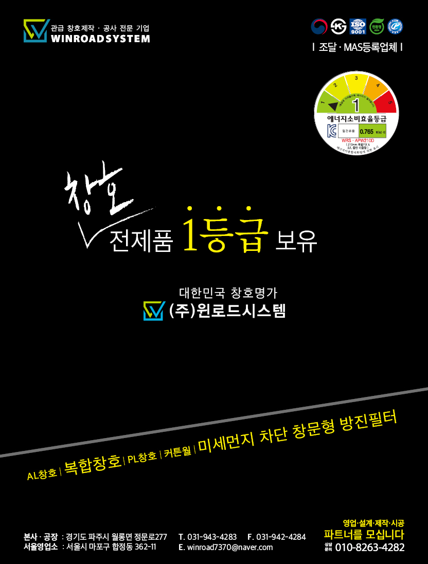 윈로드시스템 이미지