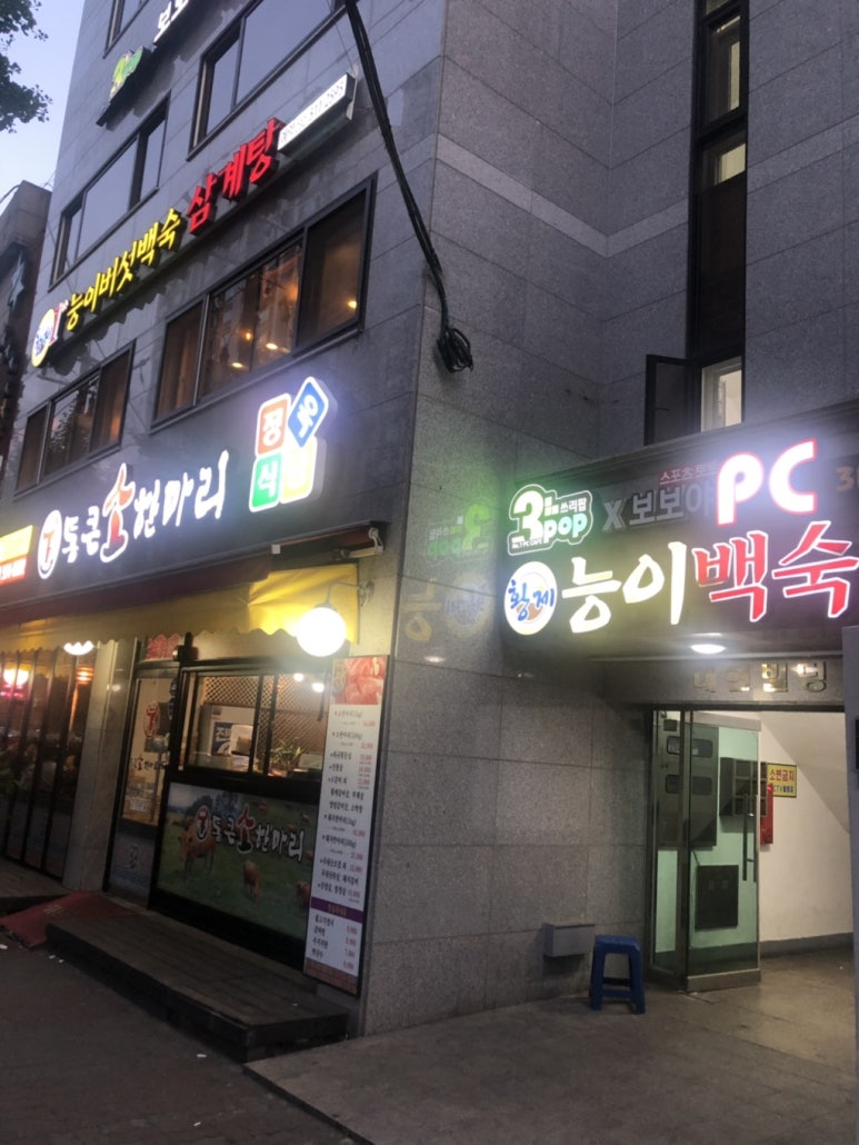 황제다방 이미지