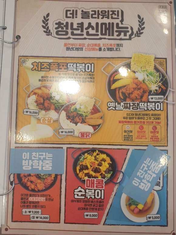 청년분식 이미지